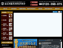 Tablet Screenshot of maruhama.or.jp